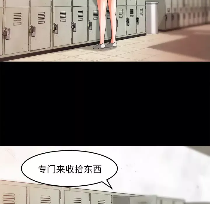 补习班绯闻第27话