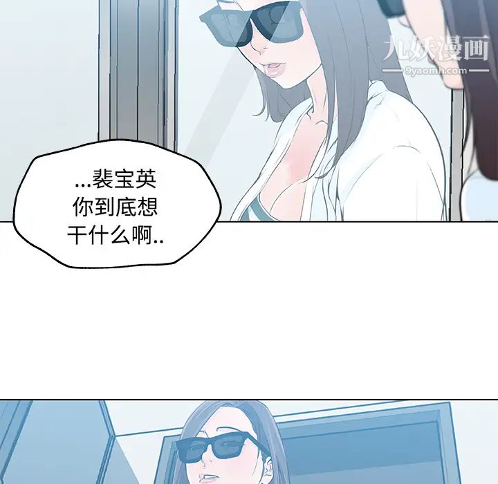 速食男女第13話