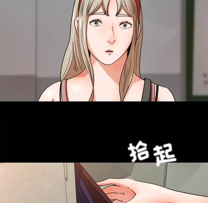 补习班绯闻第27话