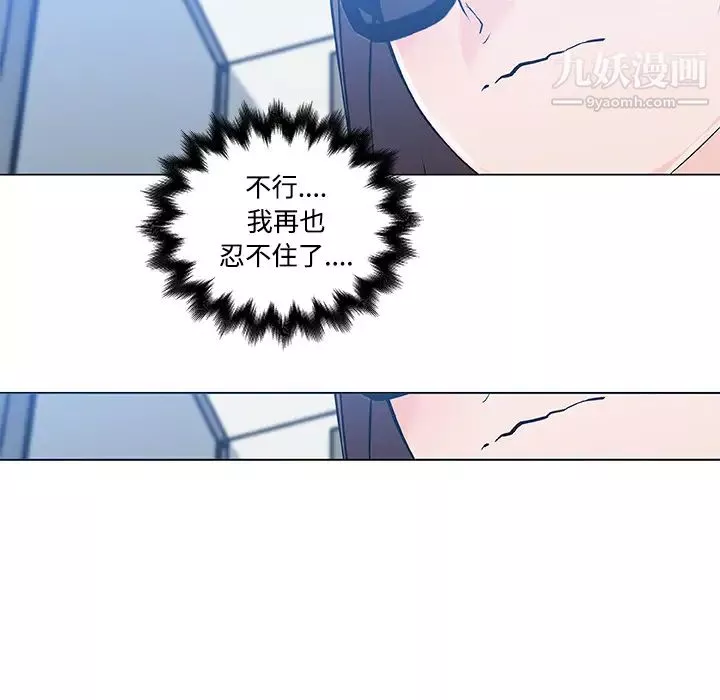 速食男女-第13话 - 图片 75