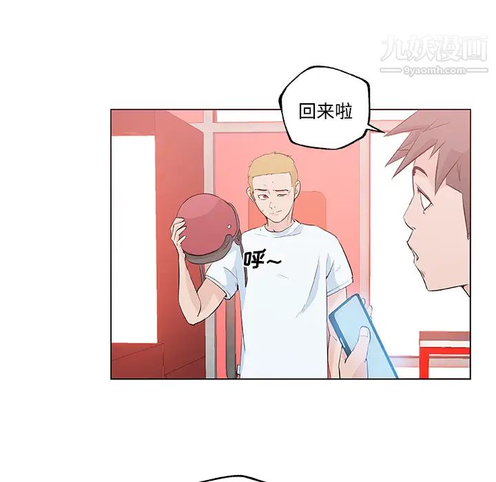 速食男女第13話