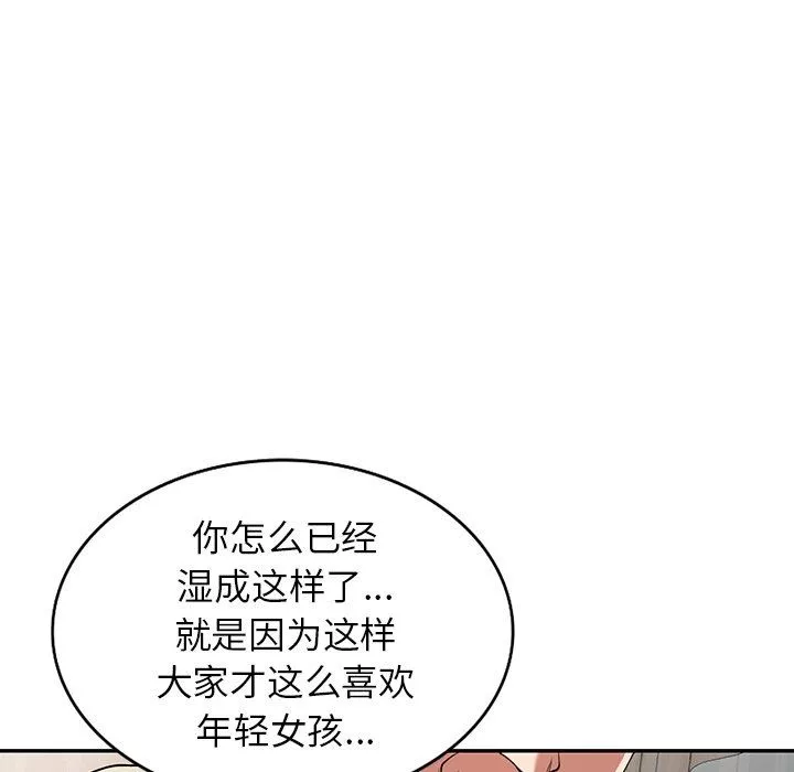 沉重的契约-第20话 - 图片 137