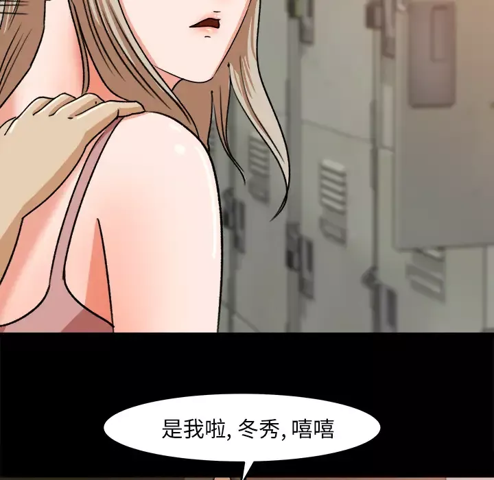 补习班绯闻第27话