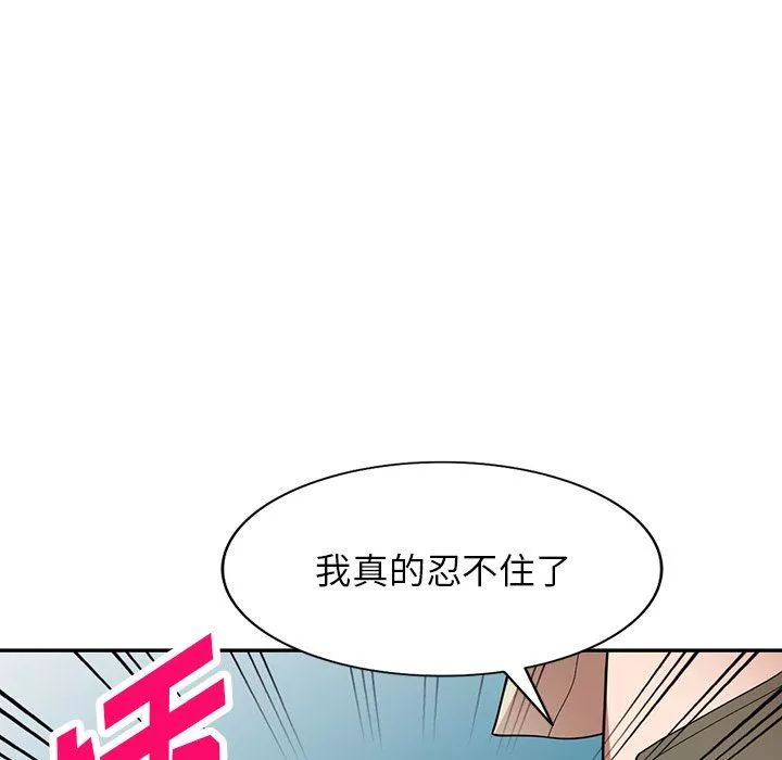 沉重的契約第20話