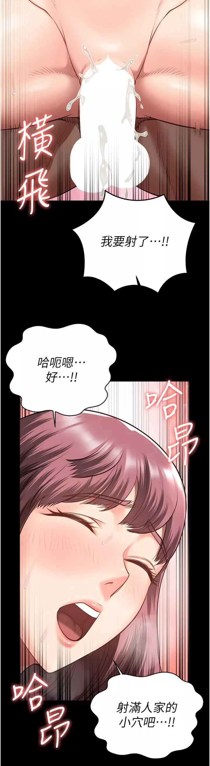 監獄女囚第16話-小穴要被捅破瞭~