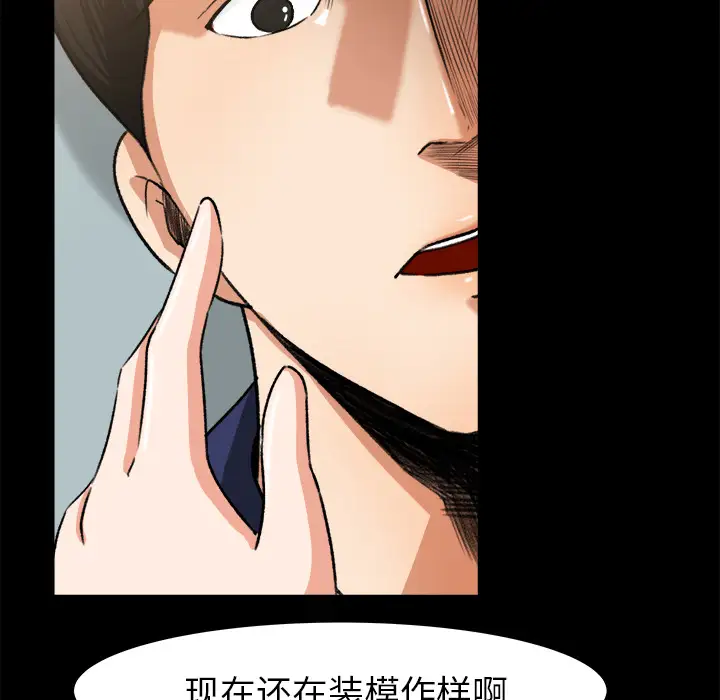 补习班绯闻第27话