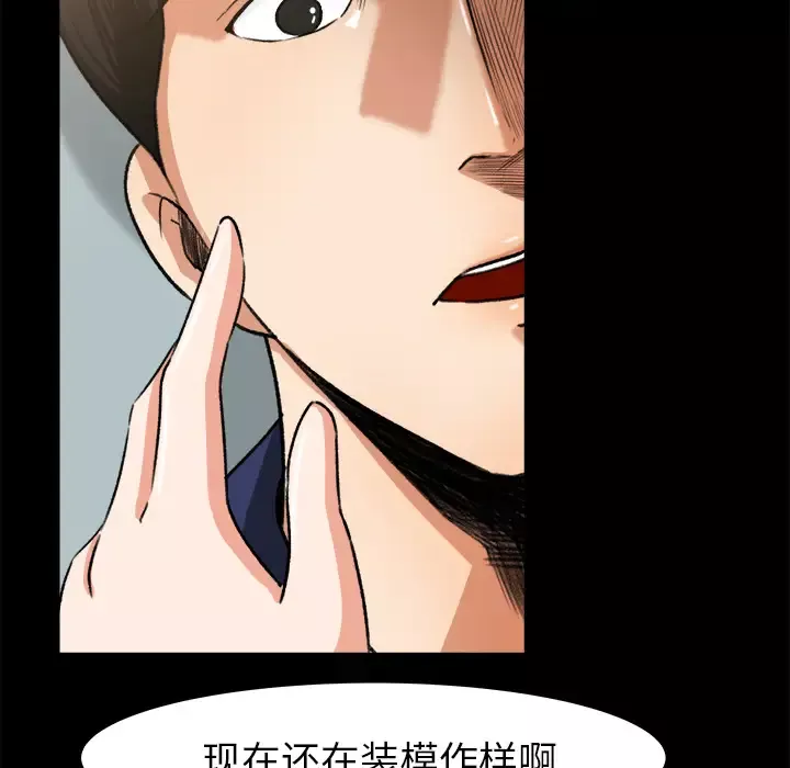 补习班绯闻-第27话 - 图片 25