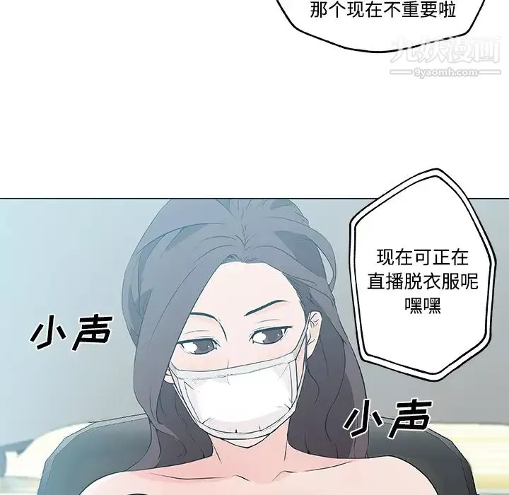 速食男女第13話