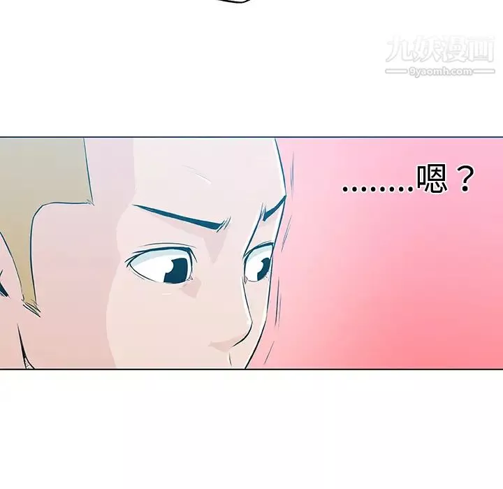 速食男女第13話