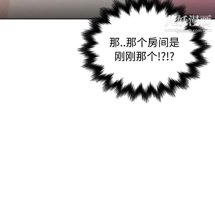 速食男女第13話