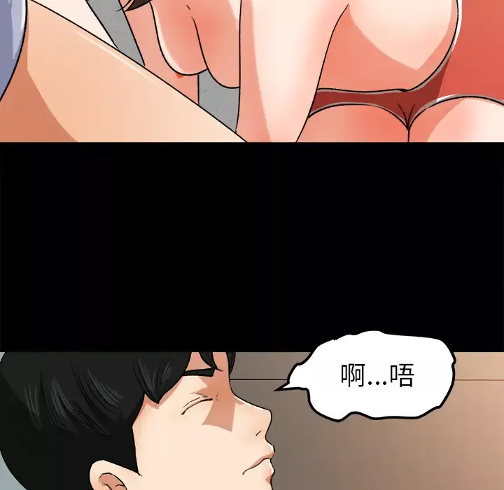 补习班绯闻第27话