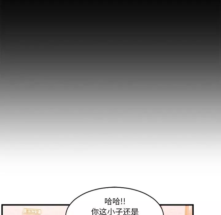 慾望食物链-第1话 - 图片 184