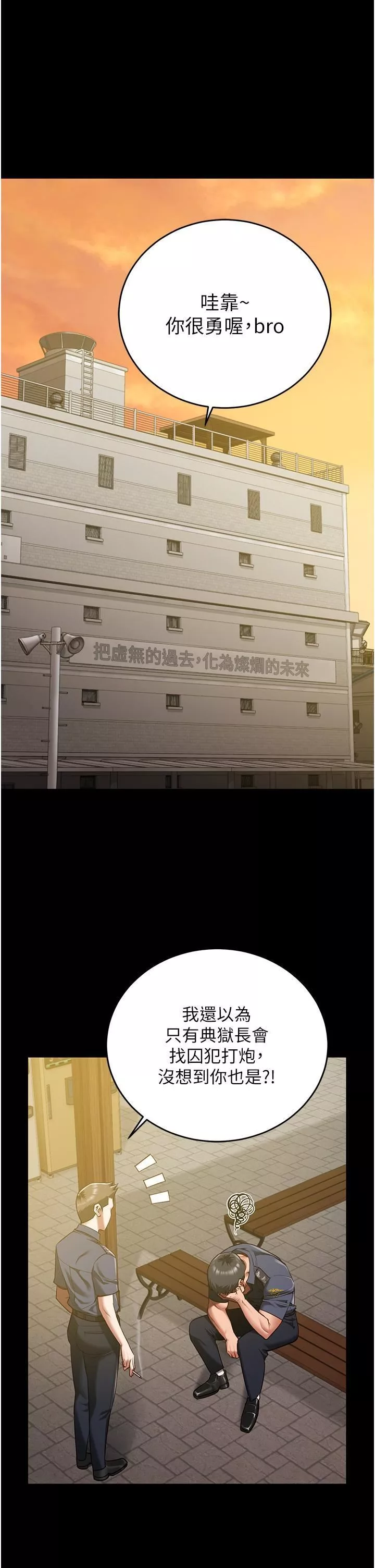 监狱女囚-第17话-葛格的GG我来守护 - 图片 4