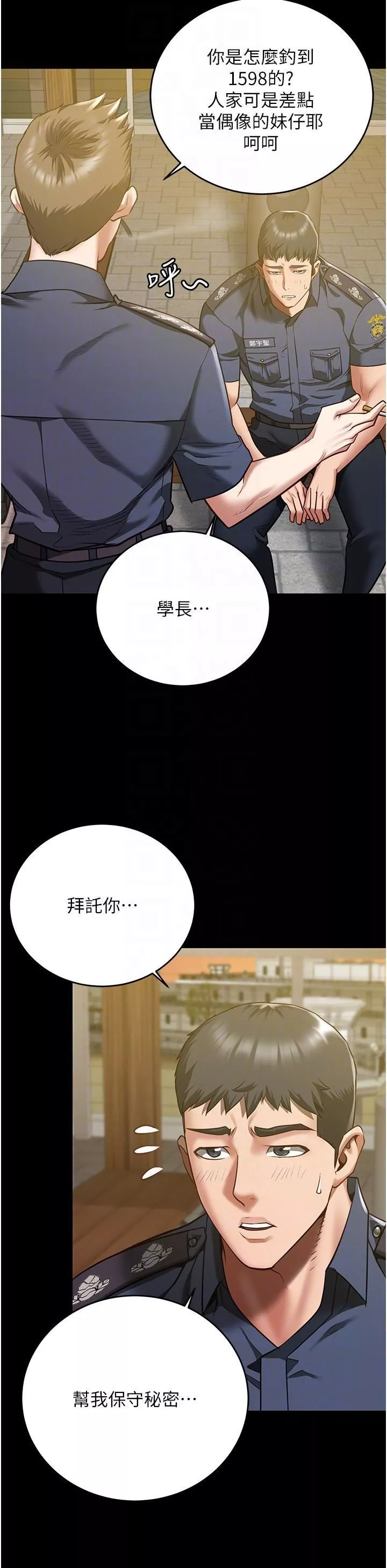 监狱女囚-第17话-葛格的GG我来守护 - 图片 6