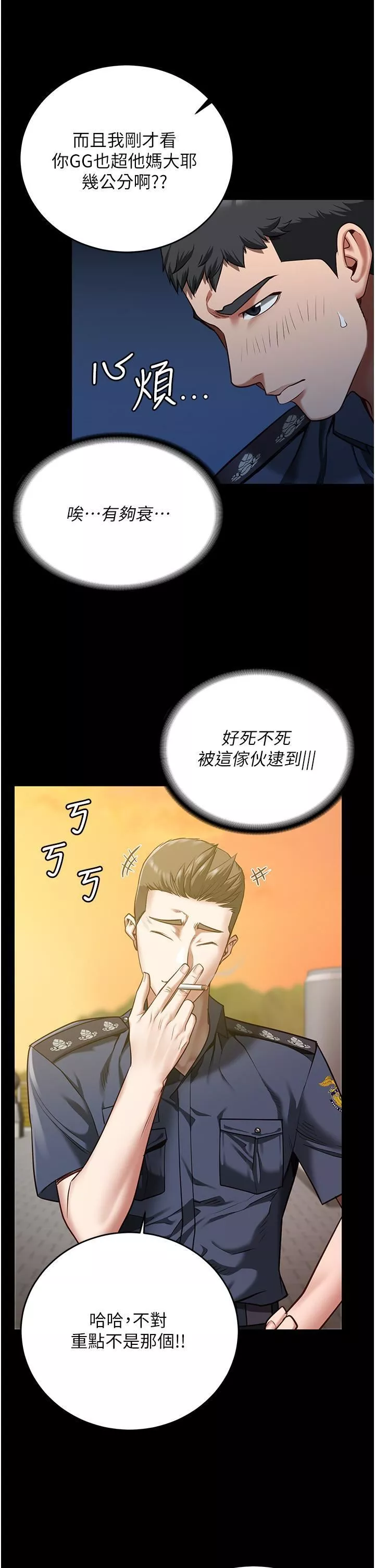 监狱女囚-第17话-葛格的GG我来守护 - 图片 5
