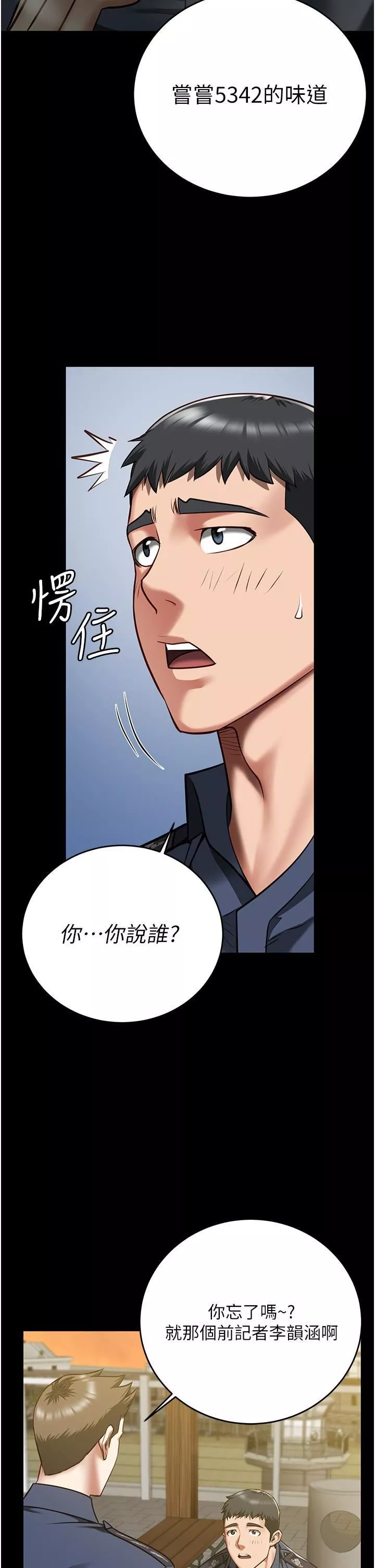 監獄女囚第17話-葛格的GG我來守護