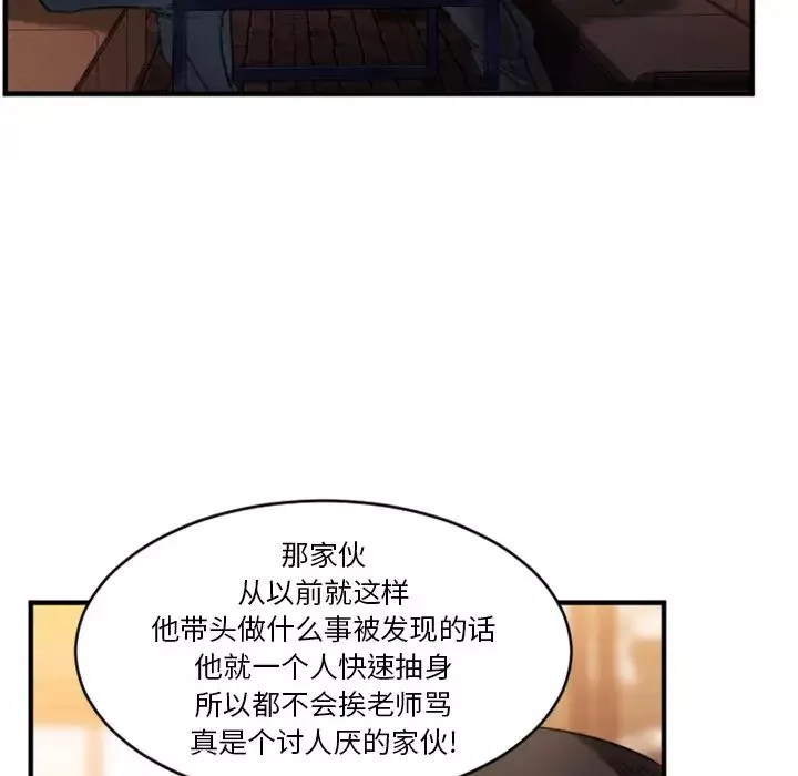 慾望食物链-第1话 - 图片 187