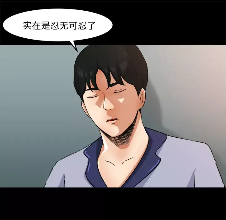 补习班绯闻-第27话 - 图片 36