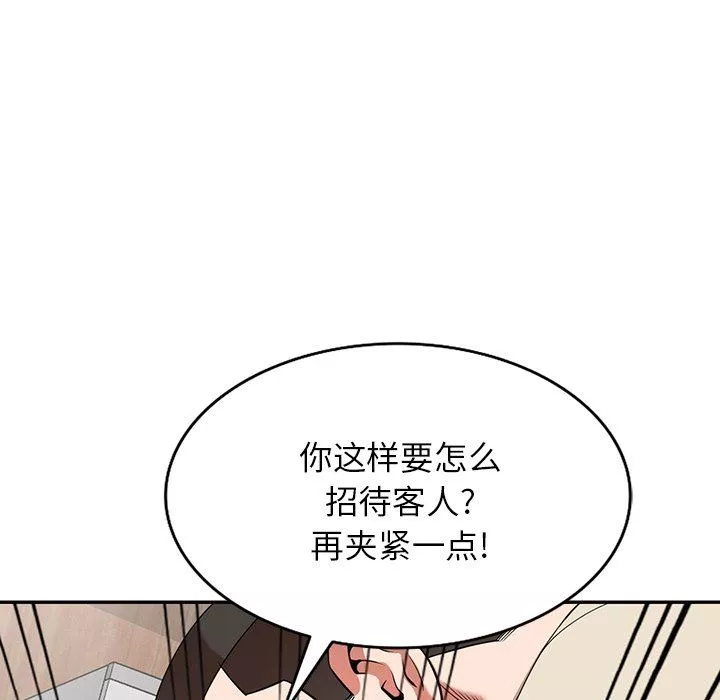 沉重的契約第20話