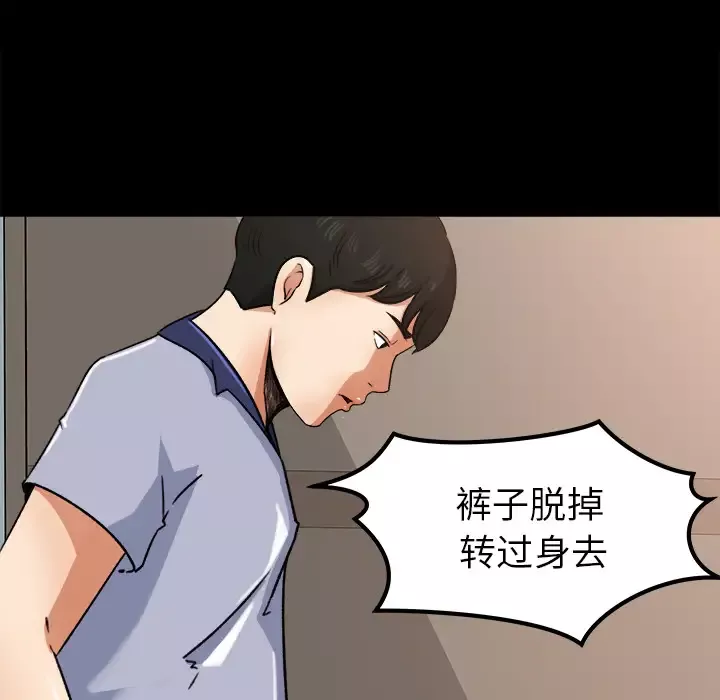 补习班绯闻-第27话 - 图片 37