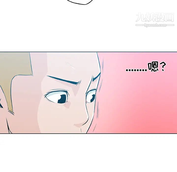 速食男女第14话