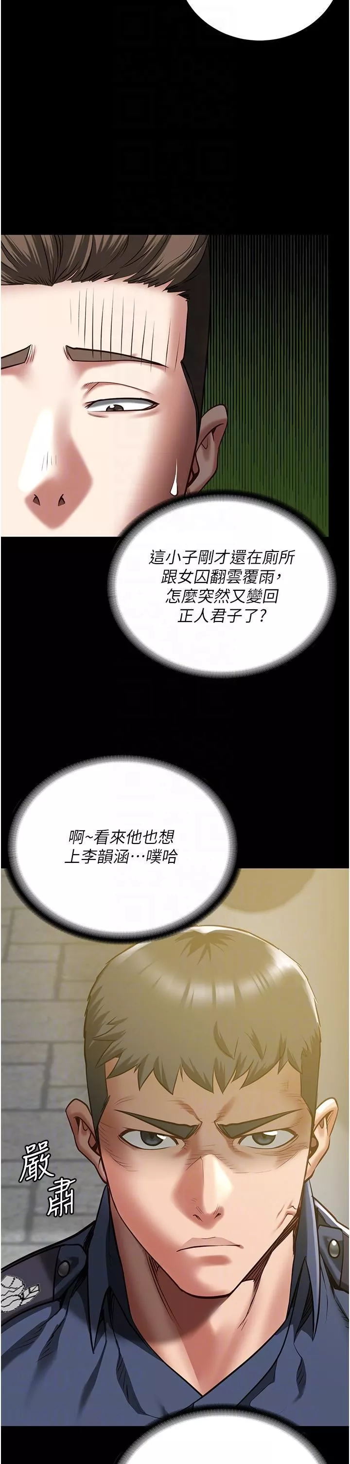 監獄女囚第17話-葛格的GG我來守護