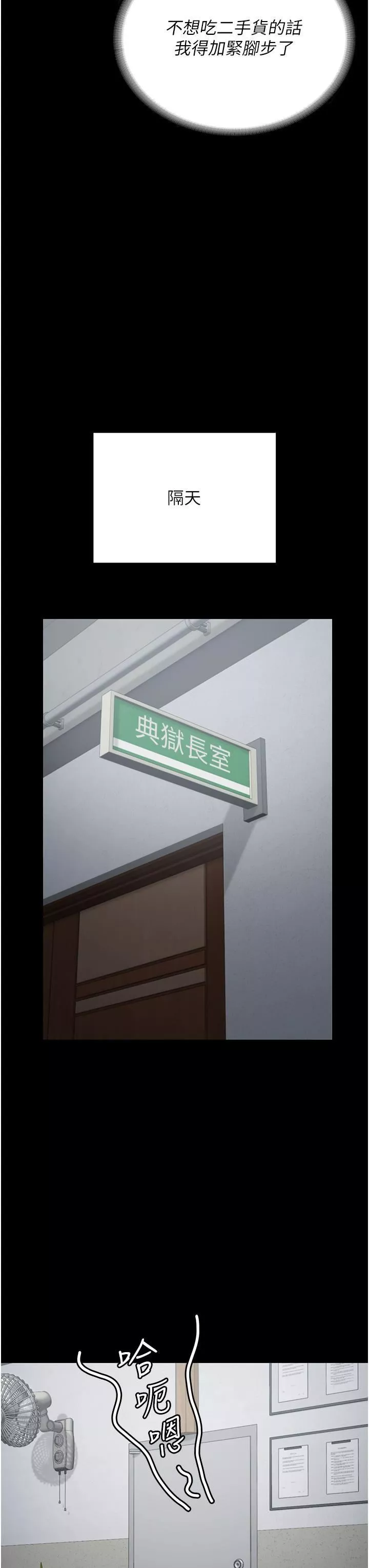 監獄女囚第17話-葛格的GG我來守護
