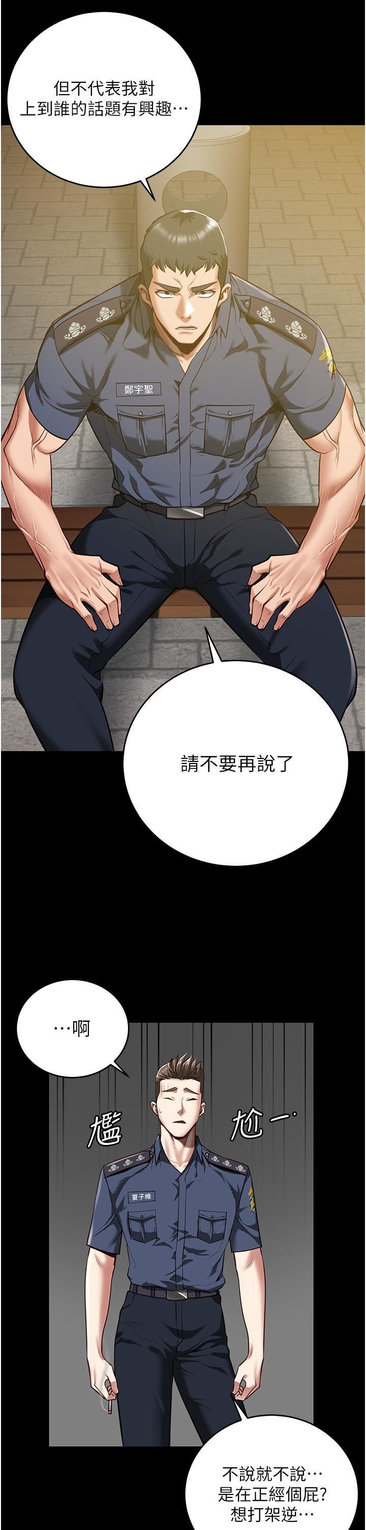 監獄女囚第17話-葛格的GG我來守護