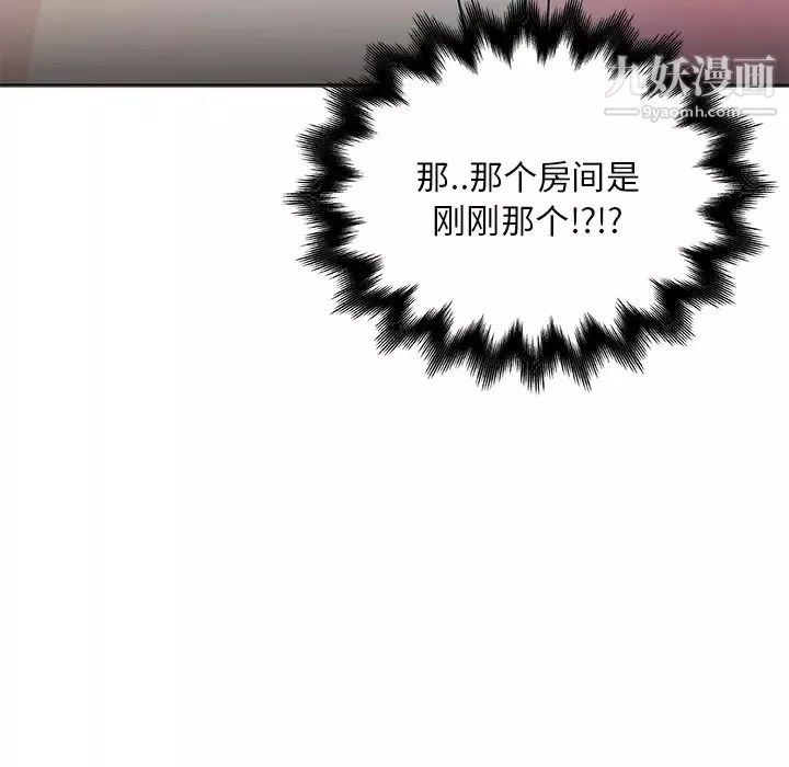 速食男女-第14话 - 图片 11