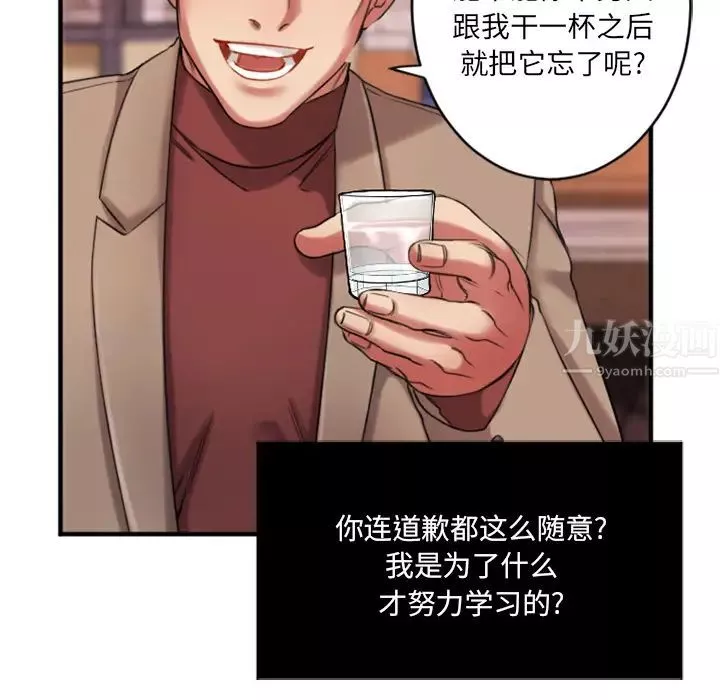 慾望食物鏈第1话