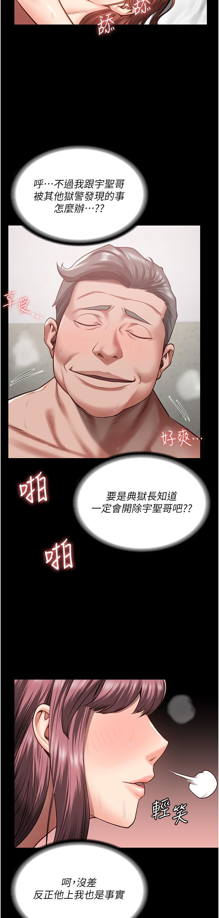 监狱女囚第17话-葛格的GG我来守护