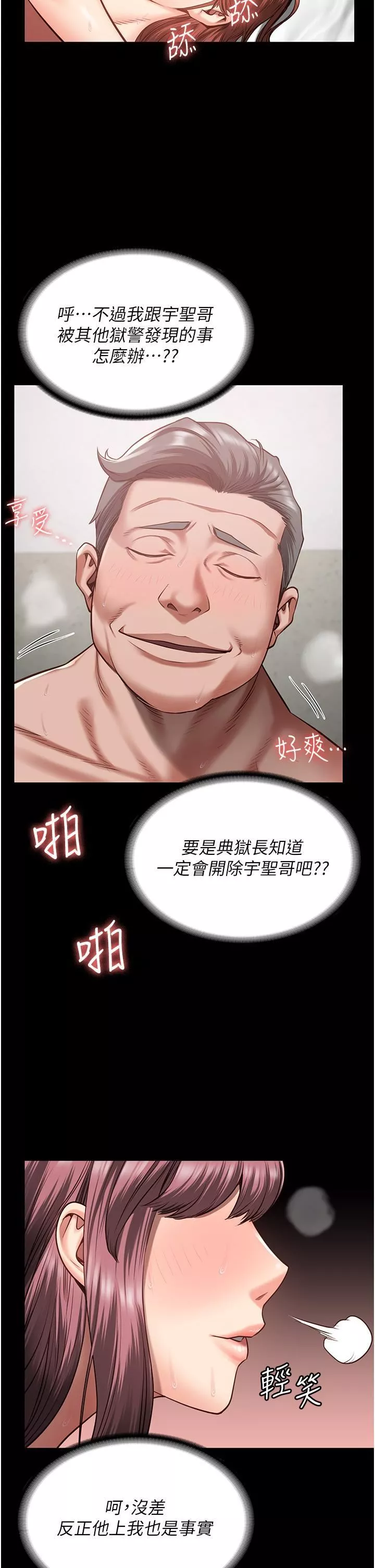 監獄女囚第17話-葛格的GG我來守護