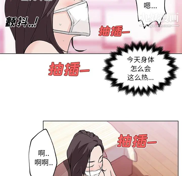 速食男女第14话