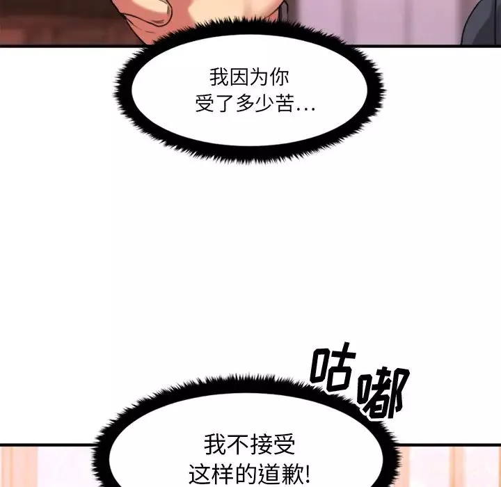 慾望食物鏈第1话