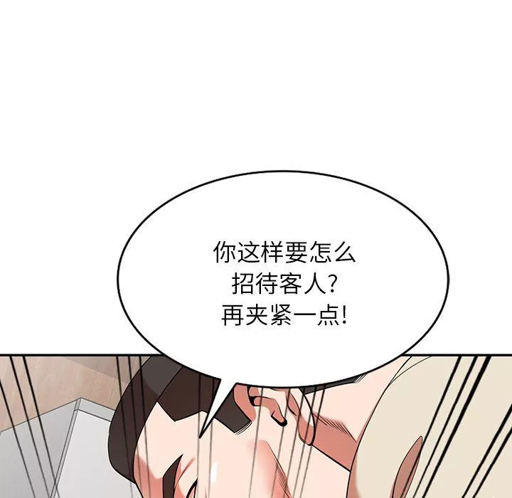 沉重的契約第21話