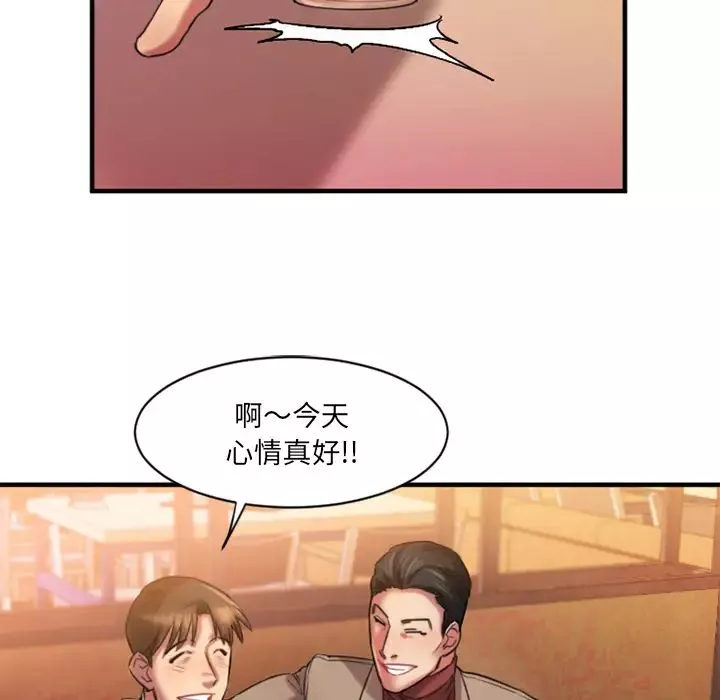 慾望食物鏈第1话