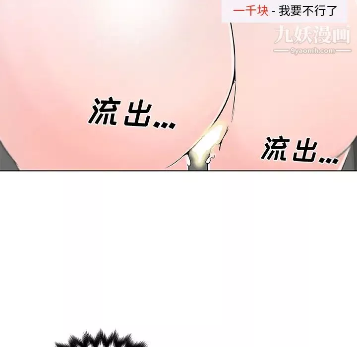 速食男女-第14话 - 图片 26