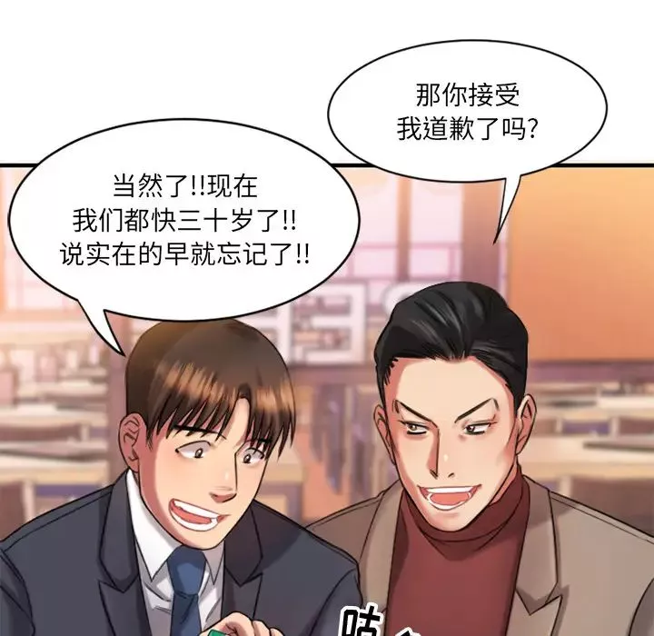 慾望食物链-第1话 - 图片 210