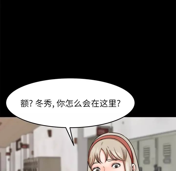 补习班绯闻-第27话 - 图片 53