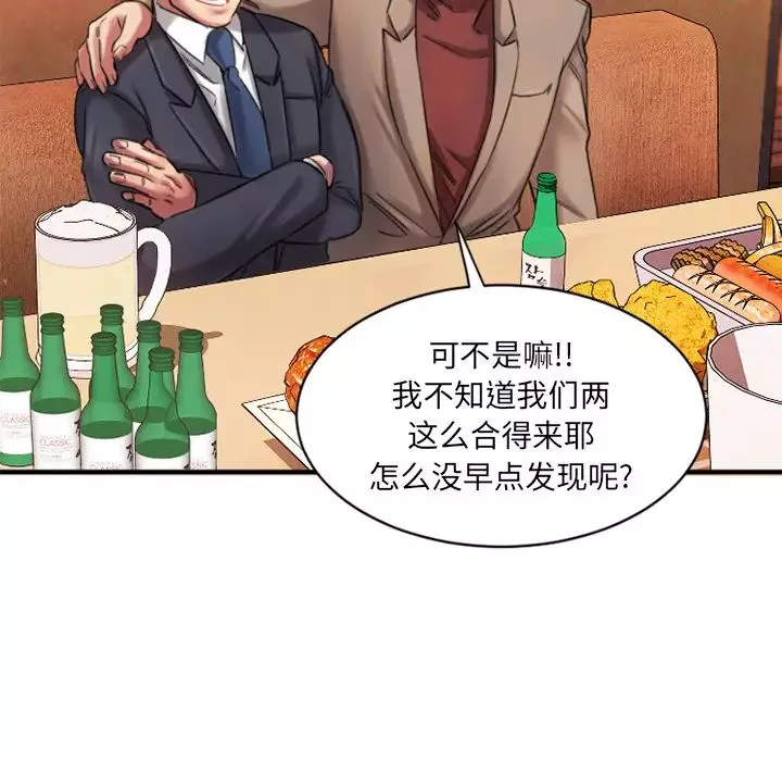 慾望食物鏈第1话