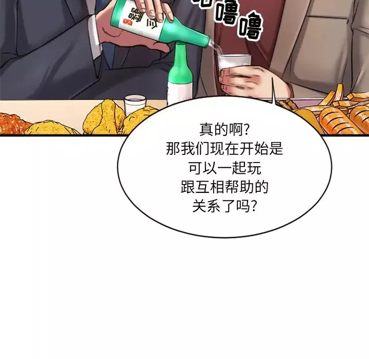 慾望食物链-第1话 - 图片 211