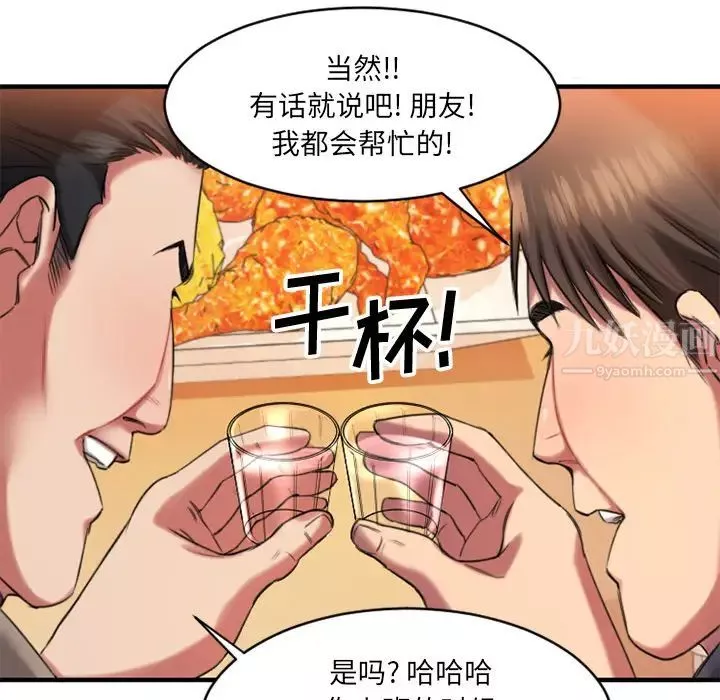 慾望食物链-第1话 - 图片 212