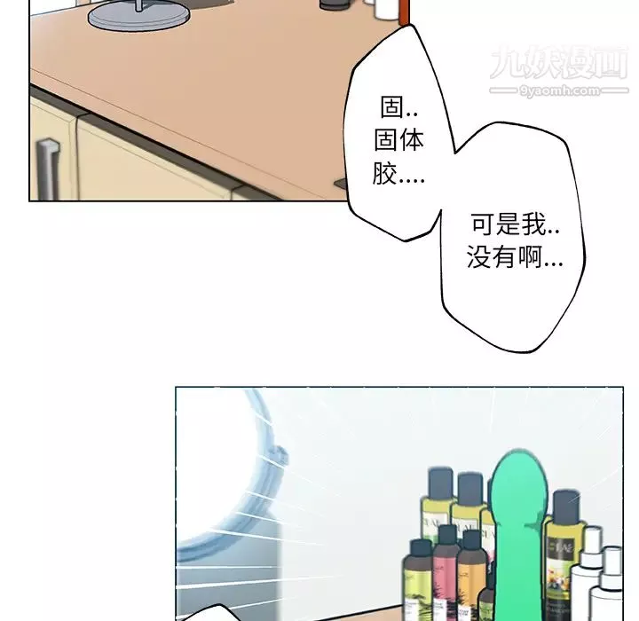 速食男女第14話