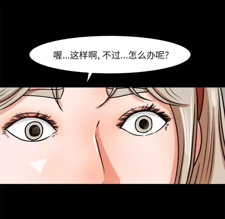 补习班绯闻-第27话 - 图片 56