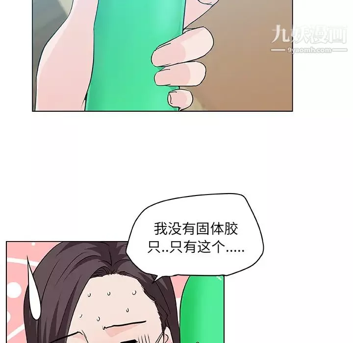 速食男女-第14话 - 图片 31