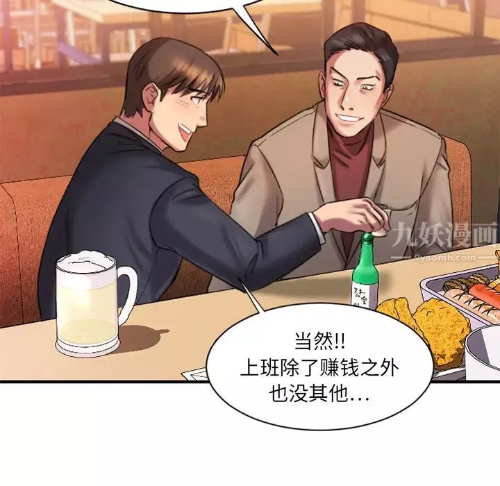 慾望食物链-第1话 - 图片 214