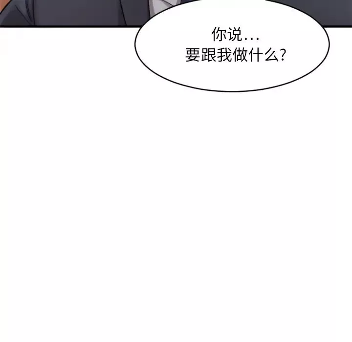 慾望食物链-第1话 - 图片 216