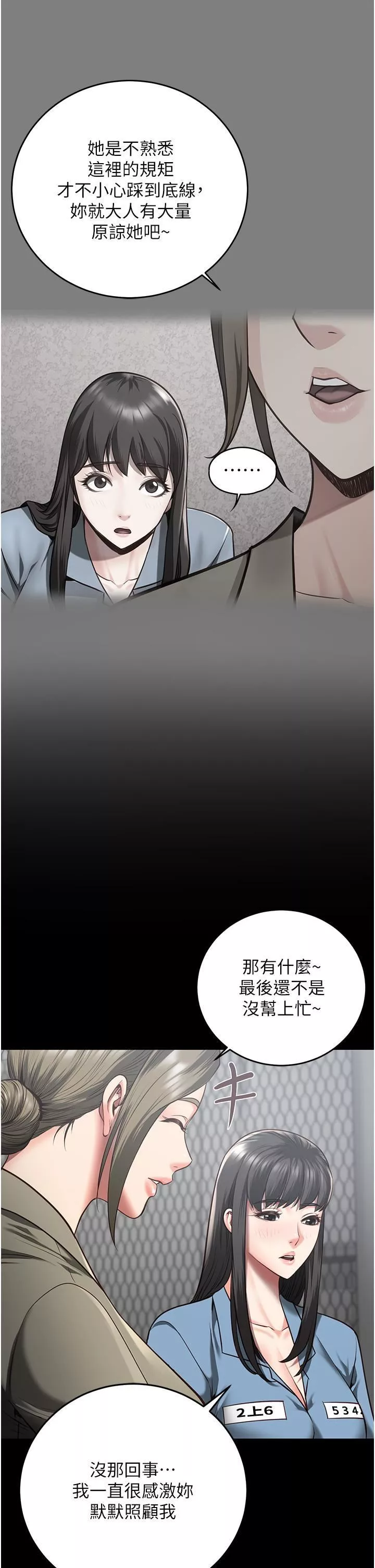 監獄女囚第17話-葛格的GG我來守護