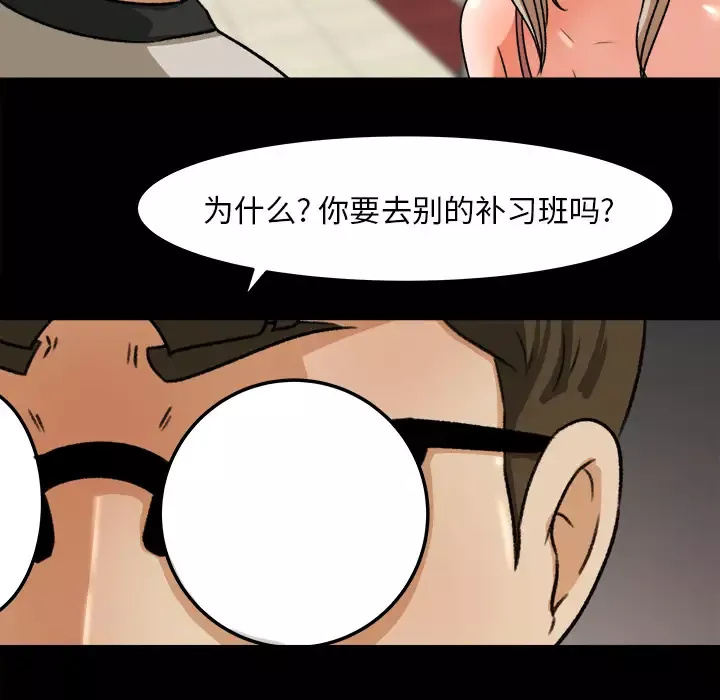 补习班绯闻第27话