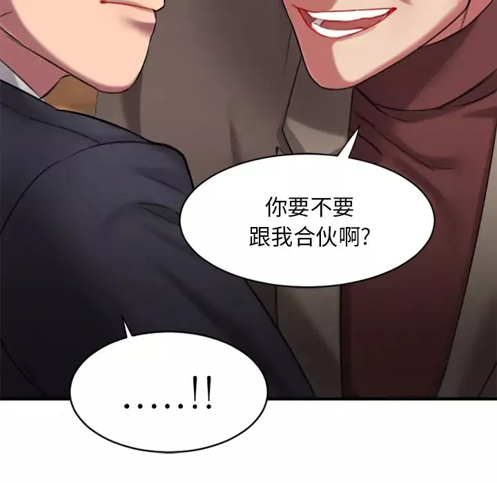 慾望食物链-第1话 - 图片 218